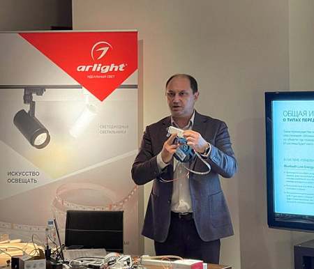 Мастер-класс «Создаем «умный» свет в готовом интерьере» от Arlight
